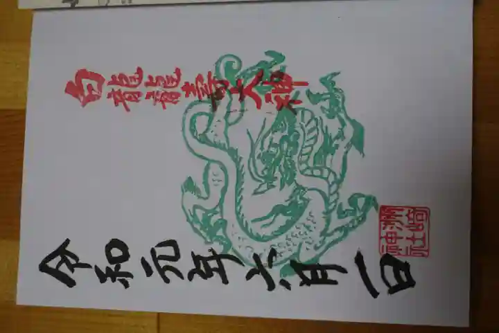 洲嵜神社(愛知県)