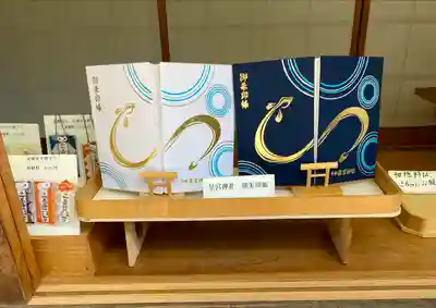 星宮神社(栃木県)