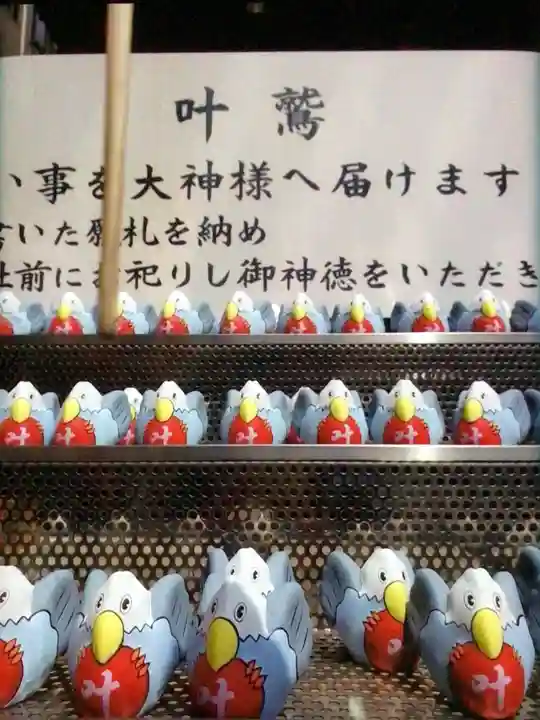 鷲神社(東京都)