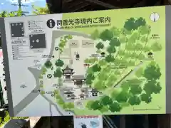 関善光寺(岐阜県)