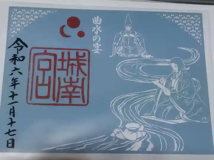 城南宮(京都府)