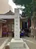 日本橋日枝神社(東京都)