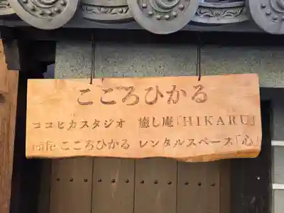 心光寺(大阪府)