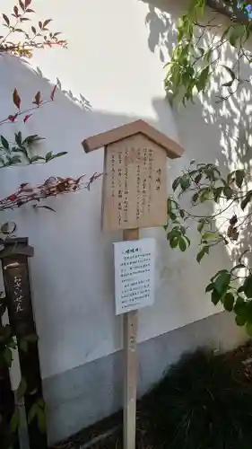 晴明神社の歴史