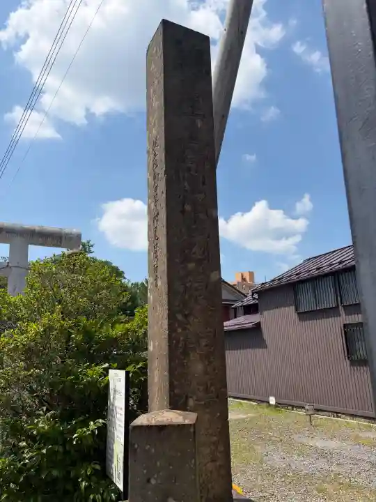 阿邪訶根神社(福島県)