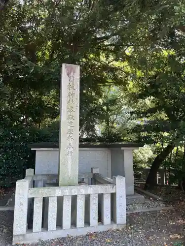 日枝神社(東京都)