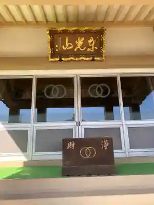 密蔵寺のその他建物