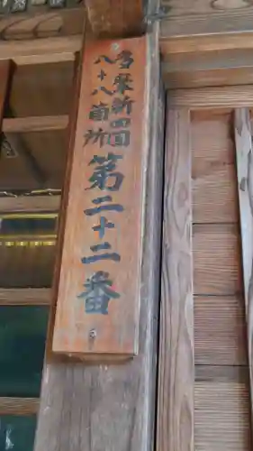 普門寺のその他建物