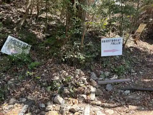 霊山尺間嶽(大分県)