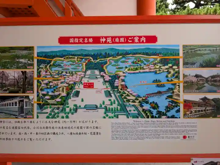 平安神宮(京都府)