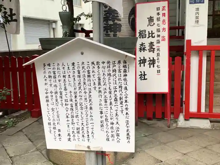 椙森神社の歴史