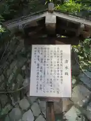 清水寺の歴史