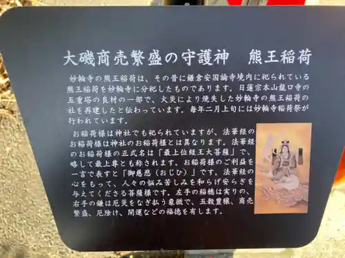 妙輪寺の歴史