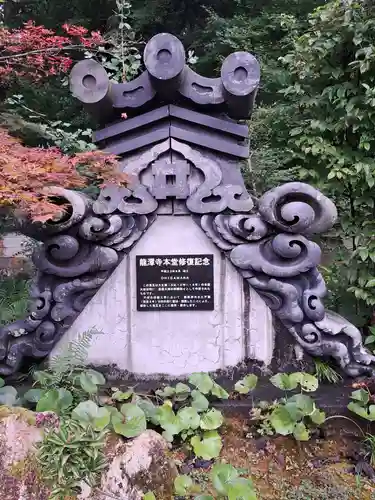 龍潭寺(静岡県)