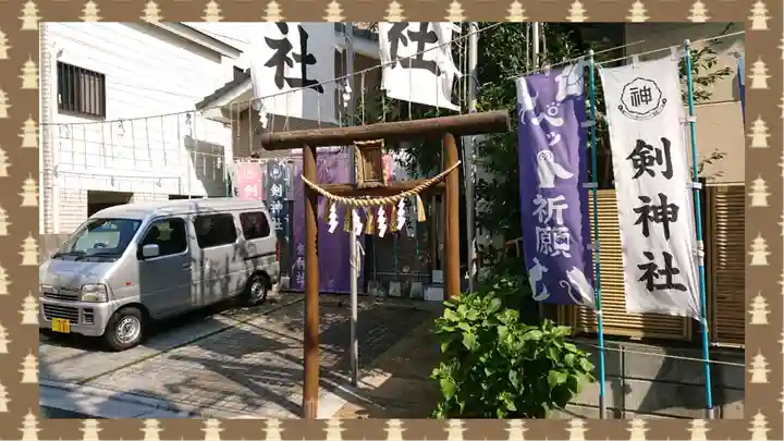 剣神社(埼玉県)