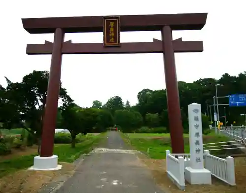 厚真神社の鳥居