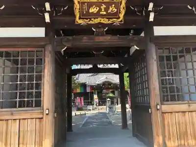 寳珠院(常楽寺)の山門・神門