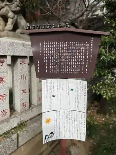 くまくま神社(導きの社 熊野町熊野神社)の歴史