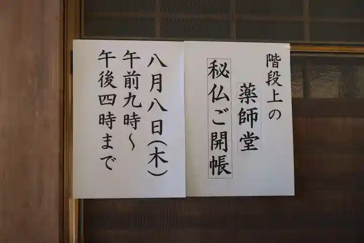 宗泉寺(滋賀県)