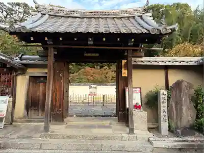 圓徳院(京都府)