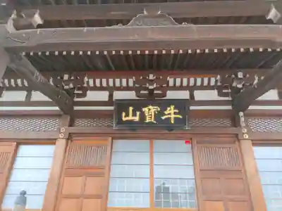 最勝寺のその他建物