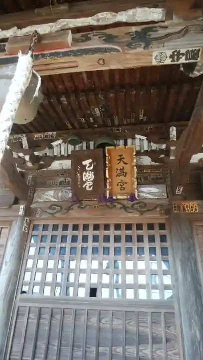 大福田天満宮の本殿・本堂