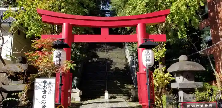 愛宕神社の鳥居