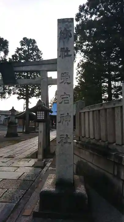 愛宕神社の鳥居