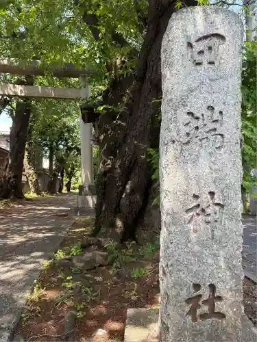 田端神社(東京都)