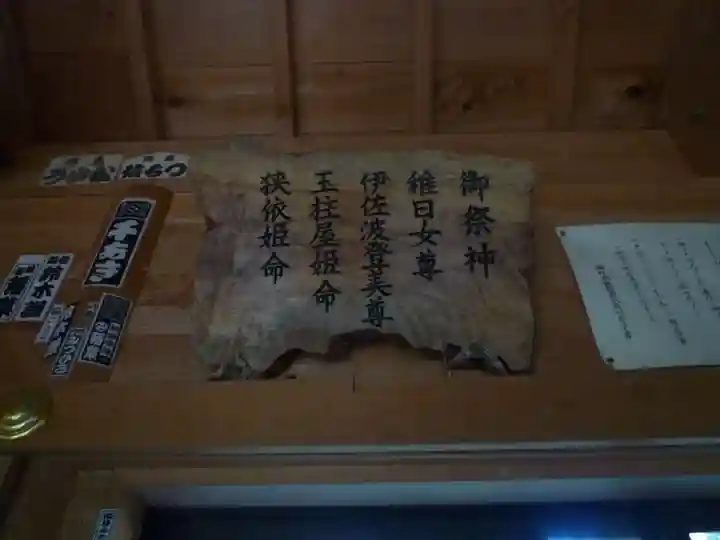 伊射波神社のその他建物