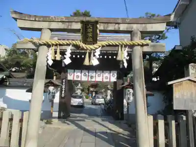 大将軍八神社(京都府)