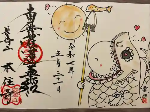 本住寺(愛知県)