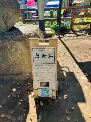 雪ケ谷八幡神社(東京都)