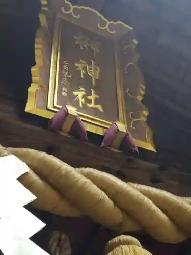 榊神社のその他建物