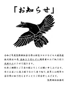 くまくま神社(導きの社 熊野町熊野神社)(東京都) 2021年02月02日(火)〜(2021年01月24日(日) 21時05分26秒投稿)
