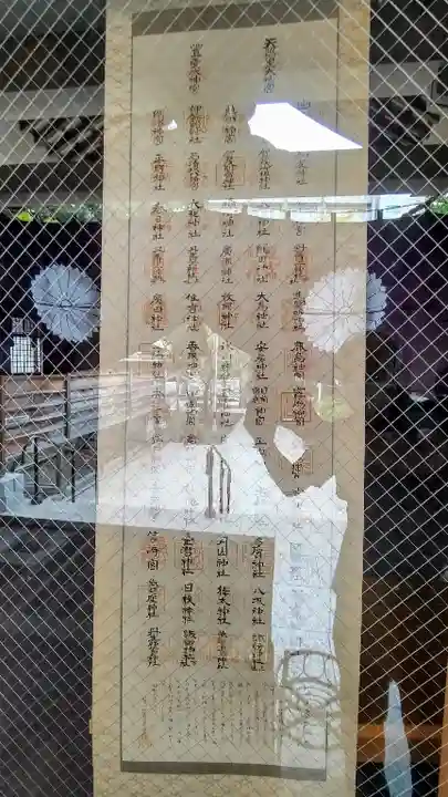 彌彦神社 (伊夜日子神社)の御朱印