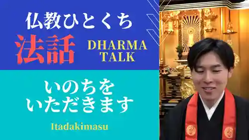 信行寺のその他建物