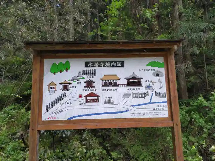 水潜寺(埼玉県)