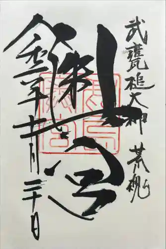 奥宮(鹿島神宮摂社)(茨城県)