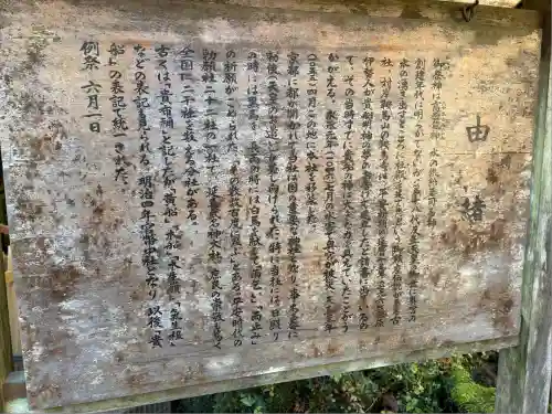 貴船神社(京都府)