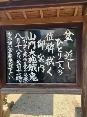 梅林寺(福岡県)