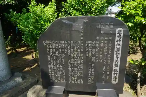 厳嶋神社の歴史