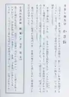 赤坂氷川神社(東京都)