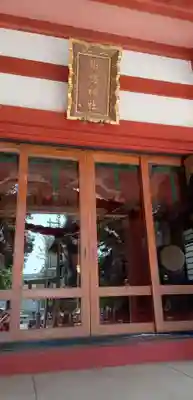 柏諏訪神社(千葉県)