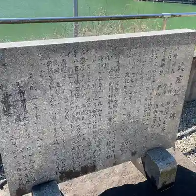 川神神社(岐阜県)