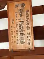 補陀洛寺(福岡県)
