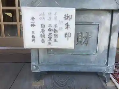 大宝院の本殿・本堂