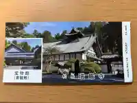 瑞巌寺の{uncategorized: "未分類", other: "その他", undefined: "問題あり", building: "その他建物", grave: "お墓", sacred_gate: "鳥居", guardian: "狛犬", statue: "像", buddha: "仏像", history: "歴史", nature: "自然", garden: "庭園", animal: "動物", pagoda: "塔", temizu: "手水舎", mountain_gate: "山門・神門", sanctuary: "本殿・本堂", subordinate: "末社・摂社", art: "芸術", scenery: "景色", jizo: "地蔵", ema: "絵馬", goshuin: "御朱印", omikuji: "おみくじ", items: "授与品その他", amulet: "お守り", goshuincho: "御朱印帳", eats: "食事", festival: "お祭り", votive_dance: "神楽", shichigosan: "七五三参", wedding: "結婚式", experience: "体験その他", initially: "初詣", around: "周辺", anti_infection: "感染症対策"}