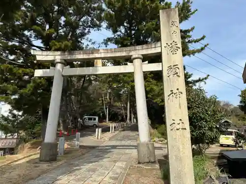 幡頭神社(愛知県)