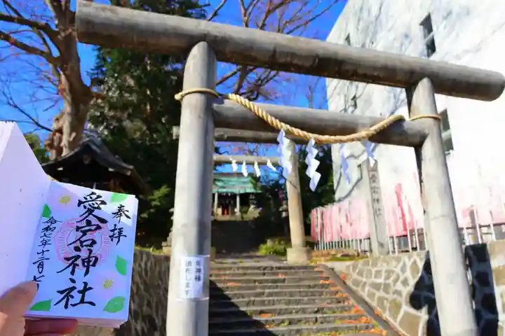 愛宕神社の鳥居